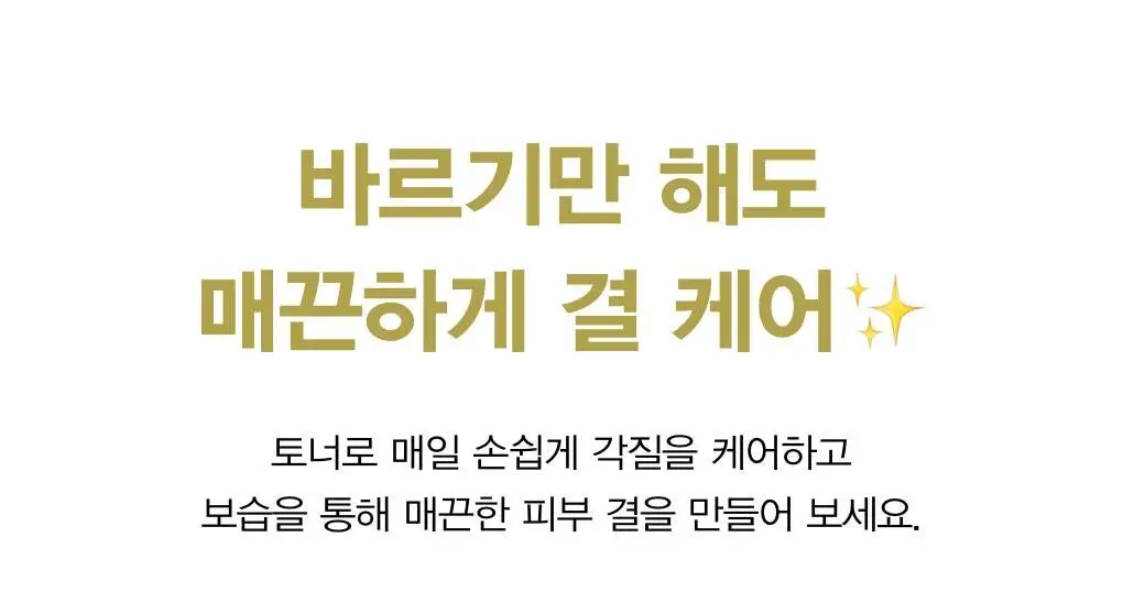[매끈결] 아비브 부활초 파하 토너 스킨부스터 200ml 상세페이지 4